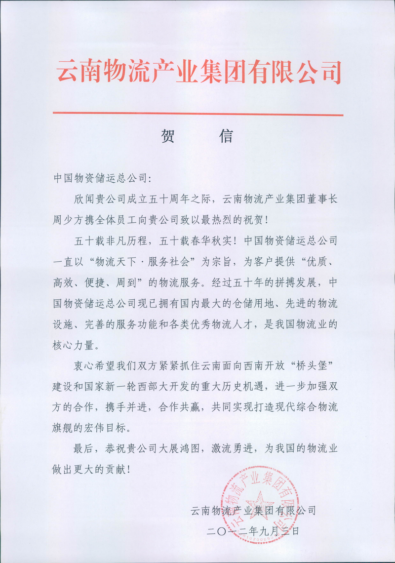 5LqR5Y2X54mp5Lqn6LS65L+hMTEx_f99wtE