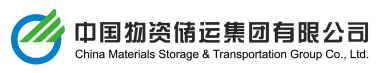 中儲股份、中儲集團全稱-03 中儲股份、中儲集團全稱-03